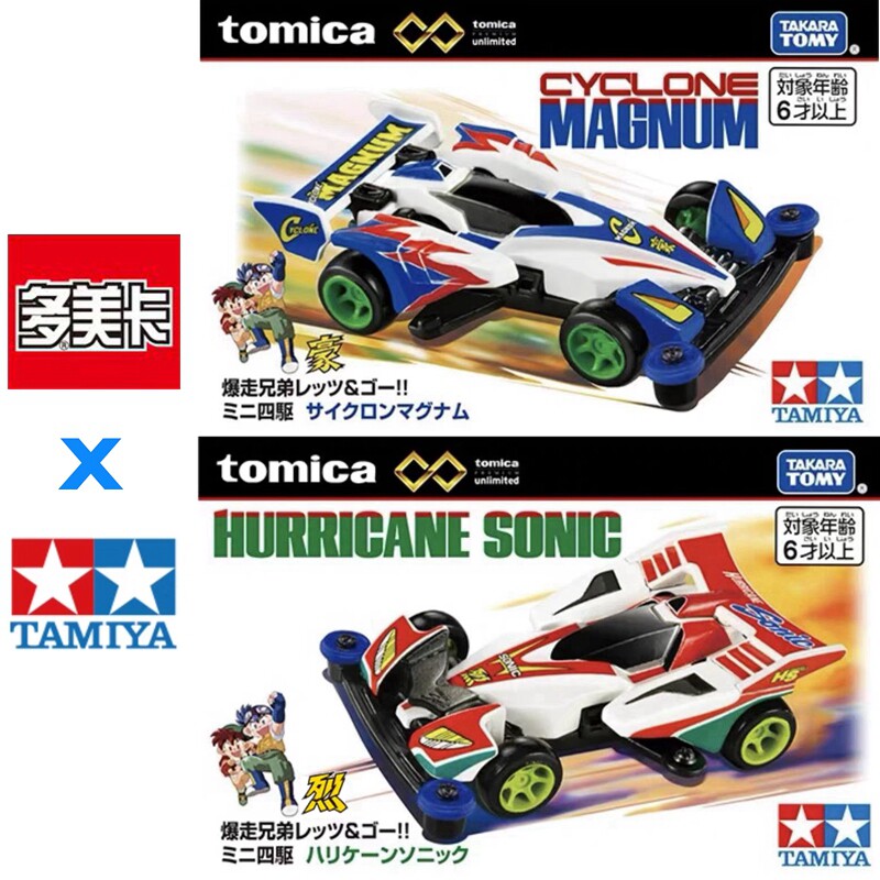 재고 있음 오리지널 TOMY Tomica Tamiya  - Tamiya Model Mini 4Wd 리뷰 및 가격